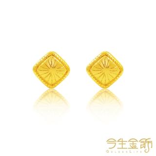 【今生金飾】微光耳環 網路獨賣(黃金耳環)