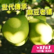 【台灣紅】麻豆50年老欉極品文旦10斤x2盒(7-12顆/10斤/禮盒_共20斤_中秋柚子)