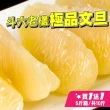 【台灣紅】斗六55年正宗老欉文旦5斤x2盒(5-9顆/5斤/中秋禮盒_共10斤_中秋柚子)買一送一