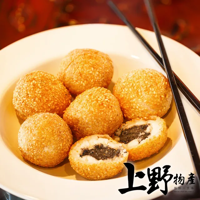 【上野物產】經典國宴小吃 紅豆芝麻球 x2包(270g±10%/10顆/包)