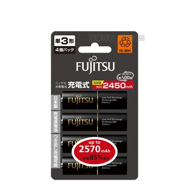 【FUJITSU 富士通】HR-3UTHC低自放充電池 2450mAh -3號4入