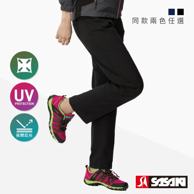 【SASAKI】透氣抗UV反光彈力戶外休閒長褲 直筒 女 青/黑 二色任選