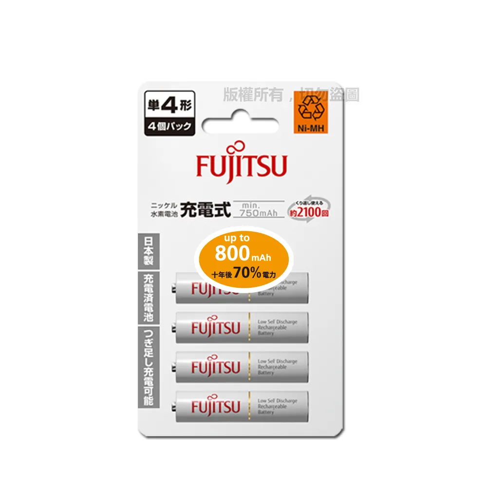 【FUJITSU 富士通】HR-4UTC低自放充電池 750mAh -4號4入