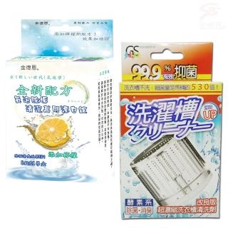 6包洗衣槽清洗劑+24顆馬桶水管氣泡錠(SGS專利認證/洗衣機/馬桶/水糟/滾筒/清潔)