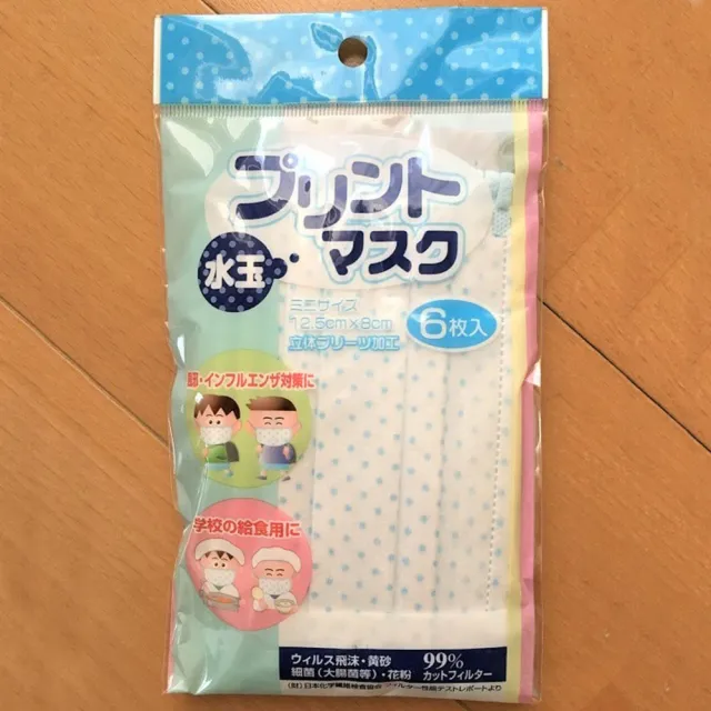 【日本進口】12片2包 粉藍透明袋裝 水玉藍色點點 兒童口罩(0-15歲可 嬰兒口罩 小孩口罩 幼幼口罩)