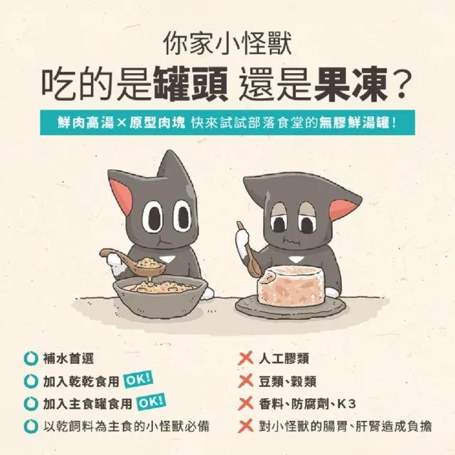 【怪獸部落】無膠犬貓副食罐80gx48入-鮮肉煲綜合口味(犬貓皆適用)