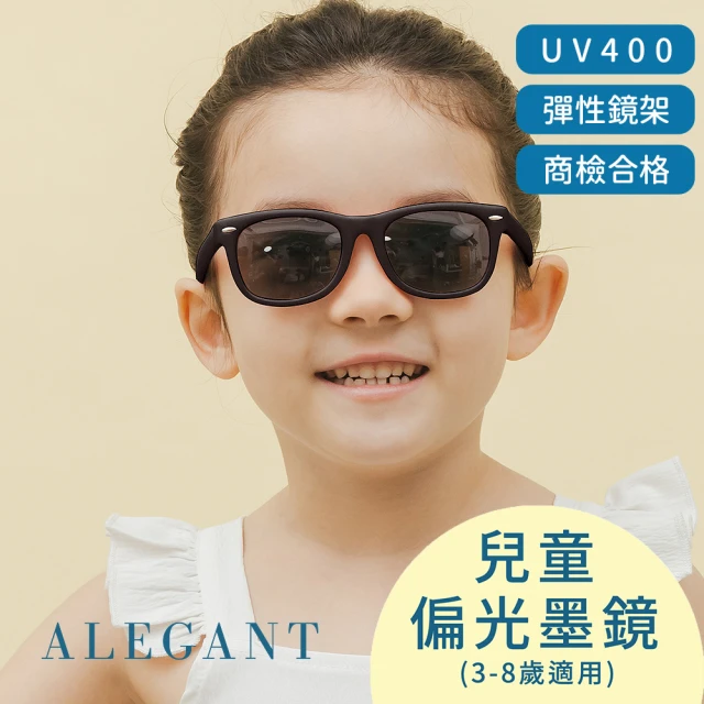 ALEGANT 兒童專用復刻黑中性輕量彈性太陽眼鏡飛行員偏光墨鏡(時尚UV400飛行員款偏光墨鏡)