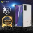 【o-one】Samsung Galaxy Note20 5G 軍功防摔手機保護殼