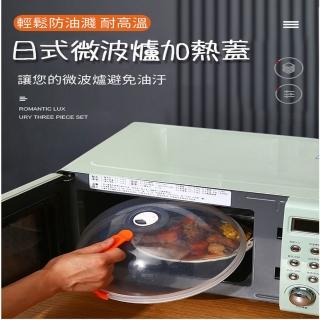 多功能微波爐防濺油加熱蓋(防噴油防汙)