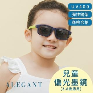 【ALEGANT】兒童專用普普風海軍藍綠拚色中性輕量彈性太陽眼鏡(時尚UV400百搭方框偏光墨鏡)