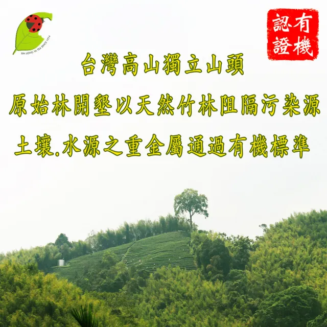 【鑫龍源有機茶】買6送1有機認證iTQi金萱烏龍綠茶蜜香紅茶葉7包組(30gx6包+12gx1包;附提袋)