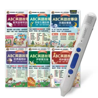 ABC英語故事袋（全6書）＋  LiveABC智慧點讀筆16G（ Type－C充電版）