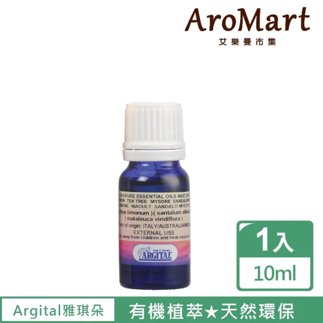 【AroMart 艾樂曼】Argital雅琪朵 防護複方純精油10ml