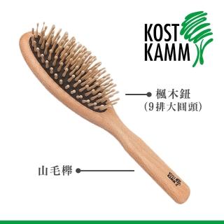 【KOST KAMM】德國製造 圓楓木按摩梳(22cm/9排)