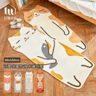 【好物良品】60x160cm 獨家設計可愛動物仿羊羔絨保暖防滑床邊地毯(客廳臥室吸水腳踏墊 家居止滑床邊地墊)