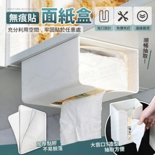 【JOHN HOUSE】無痕貼面紙盒 免釘多角度使用好抽取 牆上掛式衛生紙盒 桌下餐巾紙盒(面紙盒)