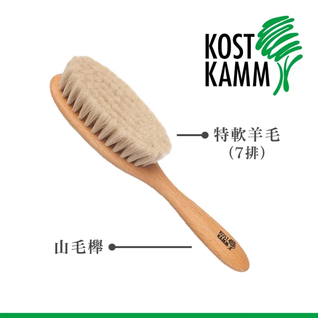 德國製造 嬰兒用山毛櫸軟毛梳(18.5cm)