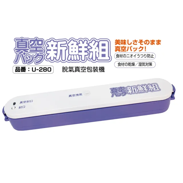 【2026】真空封口機推薦｜10款高評價人氣品牌排行榜 | BALIMAN情報局