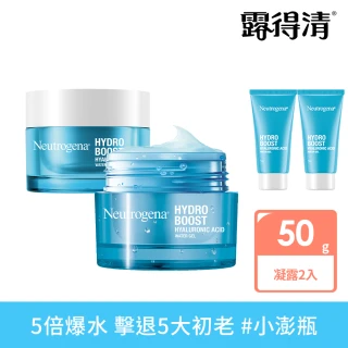 【Neutrogena 露得清】水活保濕凝露/無香特潤凝霜/晚霜 50g任選x2+凝露15gx2(保濕抗初老/小澎瓶)