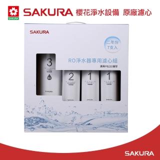 【SAKURA 櫻花】 原廠濾心F0194RO淨水器專用濾心組(二年份7支入)
