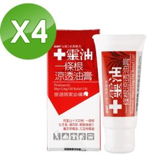 【十靈本舖】一條根涼透油膏4瓶組(60g/瓶)