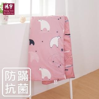 【HongYew 鴻宇】兒童涼被-小白熊-粉(涼被 空調被 兒童被 四季被 防蹣被)