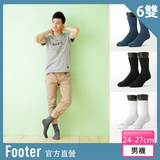 【FOOTER除臭襪】6入組-微分子氣墊紳士素面寬口襪-男款-前後微厚(T51)