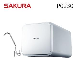 【SAKURA 櫻花】P0230 RO淨水器(★櫻花原廠技師基本安裝★)