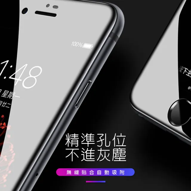 iPhone 7 8 Plus 滿版9H玻璃鋼化膜全膠保護貼(7Plus保護貼 8Plus保護貼) - momo購物網 - 好評推薦 -2026年7月