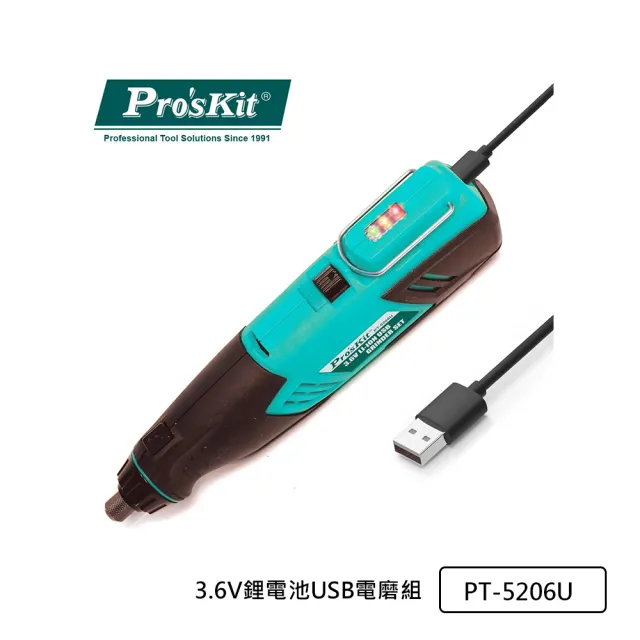 【Pro’sKit 寶工】3.6V鋰電池USB電磨組(PT-5206U)