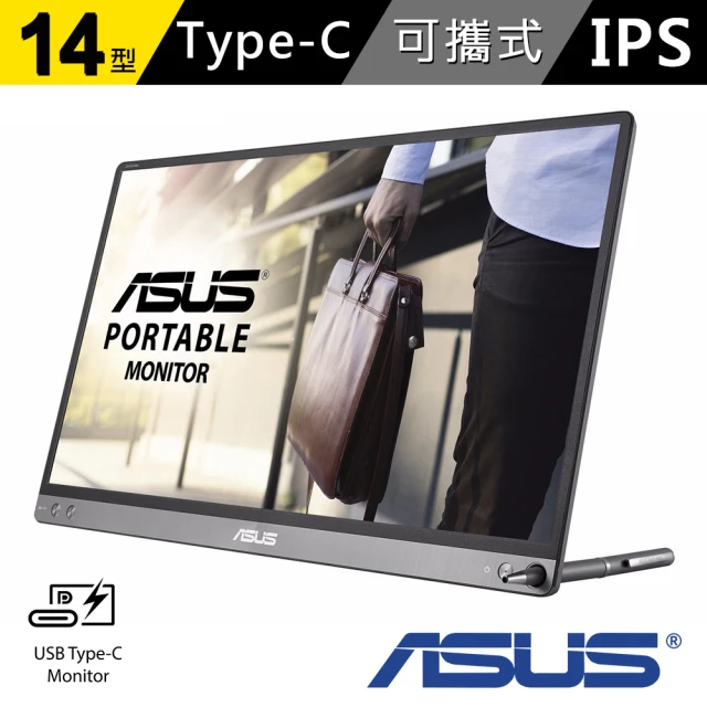 【ASUS 華碩】ZenScreen MB14AC 14型 IPS USB-C 攜帶型螢幕(亮面灰)