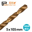 【Panrico 百利世】HSS高速鋼鍍鈦六角軸鑽頭/5.0mm(台灣製造)