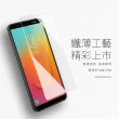 三星 Galaxy J8 9H透明玻璃鋼化膜手機保護貼(3入 J8保護貼 J8鋼化膜)