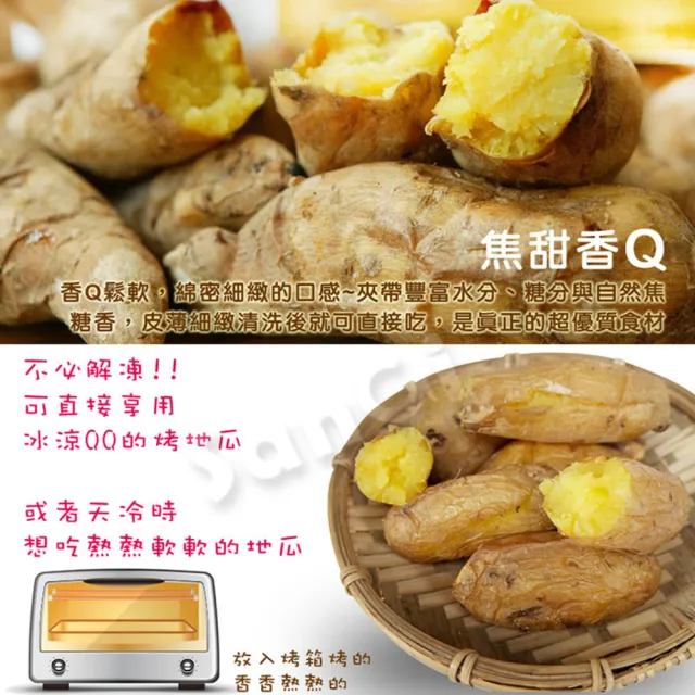 【老爸ㄟ廚房】台農57號黃金冰烤地瓜共10包組(1000g±1.5%/包 冷凍配送)