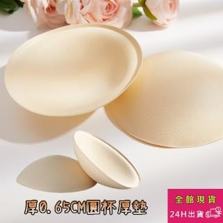 【AS 梨卡】胸墊 襯墊 水餃墊 內衣插片 透氣薄款 海綿襯墊CLA108