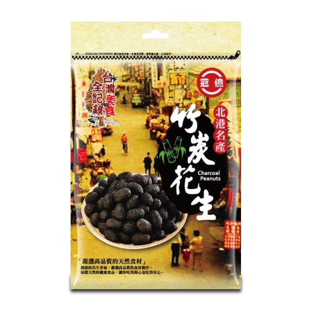 【台灣美食全紀錄】北港竹炭花生 200g/包(濃郁花生香/泡茶聊天首選)