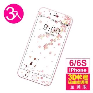 iPhone 6 6s 保護貼滿版櫻花系列手機9H玻璃鋼化膜(3入 iPhone6s保護貼 iPhone6SPlus保護貼)