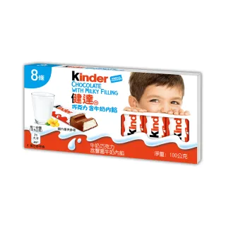 【Kinder】健達巧克力含牛奶內餡8條裝100g/盒(可可/零食/牛奶)