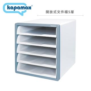 【KAPAMAX】開放式五層檔案櫃 薄荷藍