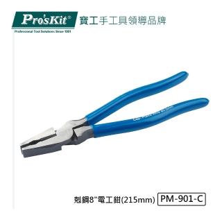 【Pro’sKit 寶工】剋鋼8吋電工鉗215mm(PM-901)