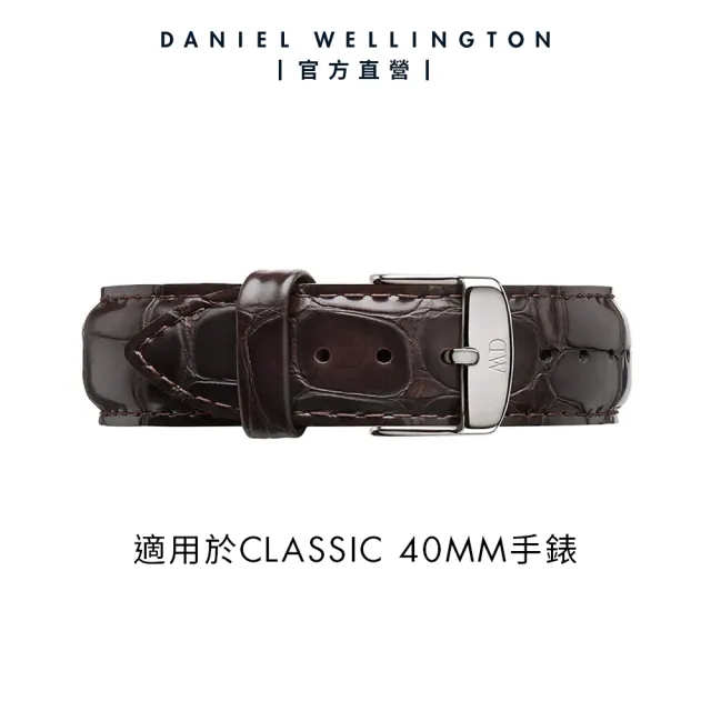 【Daniel Wellington】DW 錶帶 Classic York 18/20mm黑棕壓紋真皮錶帶-銀 絕版(DW00200025)