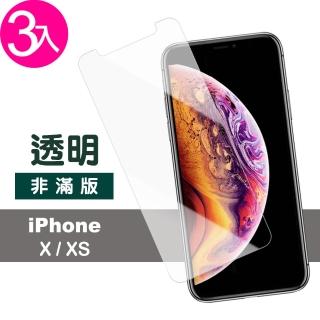 iPhone X XS 透明高畫質非滿版半屏9H鋼化膜手機保護貼(3入 iPhoneXS手機殼 iPhoneX手機殼)