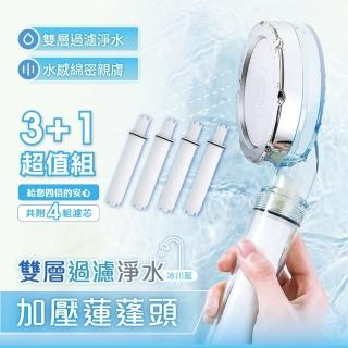 【MANCO】雙層過濾淨水增壓蓮蓬頭組+3入pp棉濾芯(超值組)