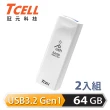 【TCELL 冠元】2入組USB3.2 Gen1 64GB Push推推隨身碟-珍珠白