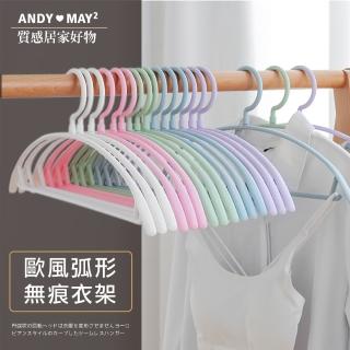 【ONE HOUSE】歐風弧形無痕衣架(30入)