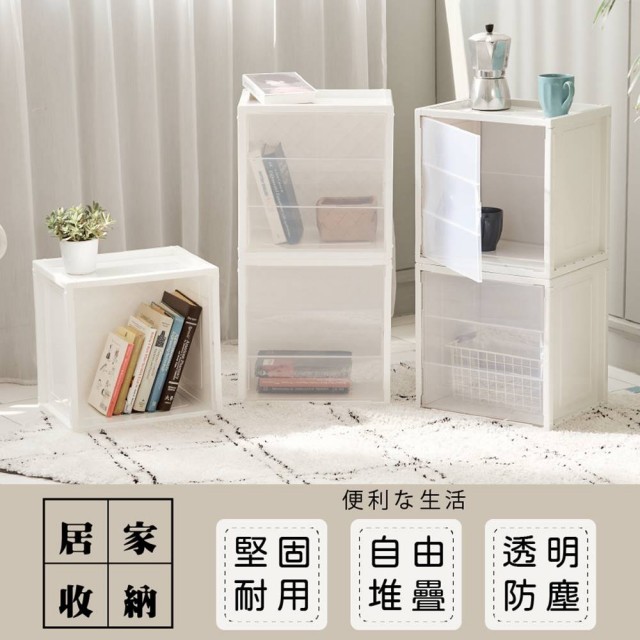 自由堆疊組合收納櫃1格附隔板(置物櫃空櫃)