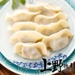 【上野物產】台灣素食生凍水餃 x4包(510g±10%/30粒/包)
