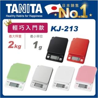 【TANITA】電子料理秤KJ-213