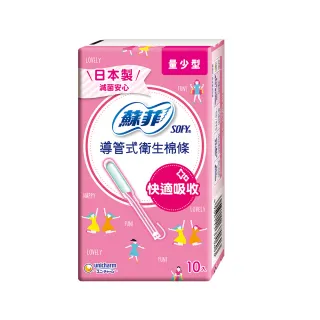 【Sofy 蘇菲】導管式衛生棉條量少型(10入/盒)