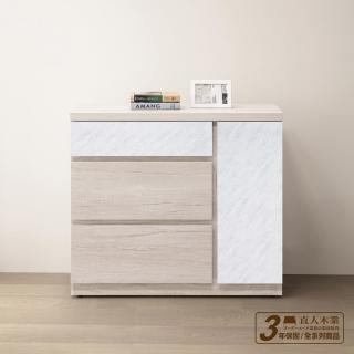 【直人木業】SILVER 白橡木 90CM 三鬥櫃